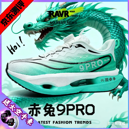 Li Ning's best selling Red Rabbit 9pro carbon plate children's sports running shoes spring and autumn special for middle and older children primary school students racing boys F Glacier Red Rabbit 9PRO new model 32