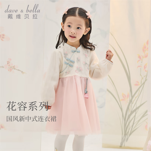 DAVE&BELLA Chinese style girls Hanfu children's dress 2026 spring new baby girl mesh skirt children's skirt children's skirt pink ready stock 80 cm (recommended height 73-80cm)