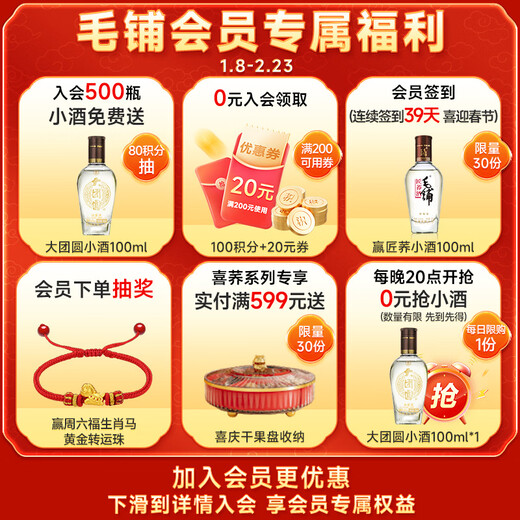 Jin brand Maopu herbal wine, exclusive tartary buckwheat wine, 42.8 degrees, 500ml*6 bottles, full box, New Year's Day gift