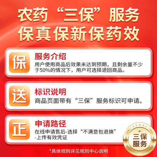 Syngenta 10% difenoconazole fruit tree black star black pox rust anthrax leaf blight rust fungicide 10g*1 bag