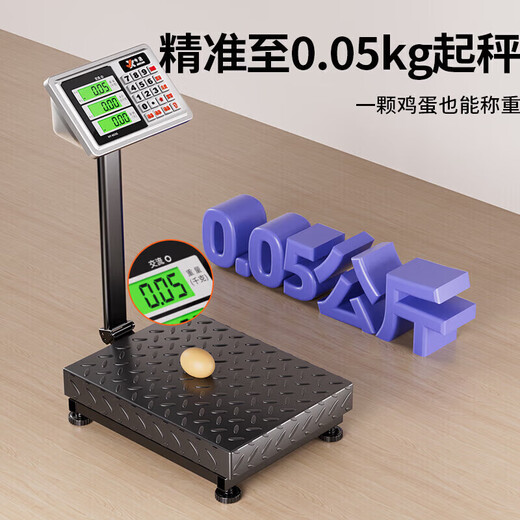Zhang Chenguang endorses electronic scale floor scale commercial stall scale electronic scale cargo large floor scale steel key 150kg/30*40 long battery life sapphire blue