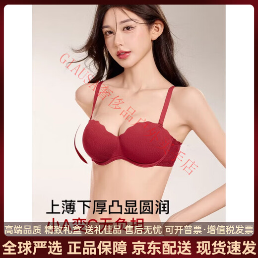 Agent Provocateur Light Luxury Brand Year of the Horse Ben Ming Nian Underwear Women's Red Small Breasts Push Up to Make Bigger Anti-Sagging Breast Reduction Bra Set Ruby Red-Set 70A 32 Push Up to Make Big Breasts
