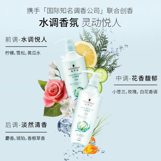 施华蔻（Schwarzkopf）水光弹润洗发露600ml 玻尿酸洗发水无硅油【临期清仓】