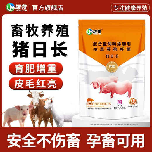 OIMG Pig Day Long Feed Additive for Piglets Growth Promoting Concentrated Premix Weight Gaining Fattening Agent Appetizer 25 Bags 20 Get 5 Free Single Bag Only 23 Yuan