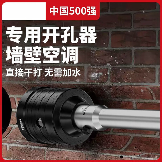 Diaohuang turns the head to drill holes through the wall. The wall hole drill drill bit air-conditioning electric hammer concrete impact drill brick wall in seconds to penetrate the reinforced concrete post 330mm long square handle set 30mm (six-point pipe)