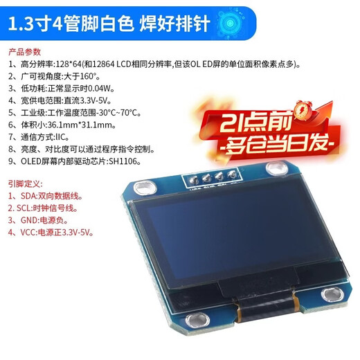 Zejie 0,96-дюймовый модуль OLED-дисплея 0,91 экран 12864 1,3-дюймовый ЖК-экран 4/6/7-контактный IIC/SPI 1,3-дюймовый 4-контактный белый паяный разъем