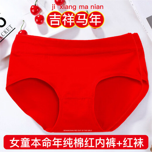 Modal girls underwear, pure cotton, 12-year-old girl shorts, red children's underwear, zodiac year horse, big girl's triangle underwear, zodiac year - free headband, mid-waist style, 2 pieces, 170 M size, weight 60-80Jin Jin is equal to 0.5 kg