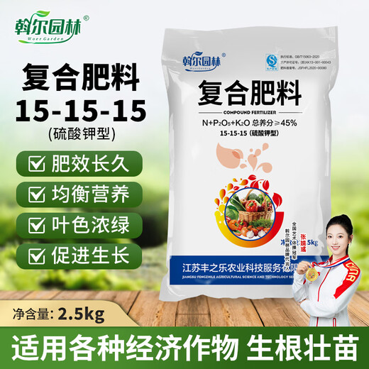 Or garden potassium sulfate compound fertilizer for vegetables, agricultural vegetable and fruit tree special fertilizer, flower growing fertilizer 5Jin Jin equal to 0.5kg