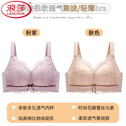 LangSha Wedding Bride Red Zodiac Year Underwear Women's Suit Big Breast Makes Smaller No Wire Ring Breast Control Anti-Sagging Bra Pink Purple + Skin Color 75C 34