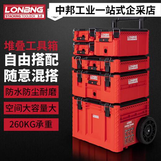 Longbang Toolbox Trolley Box Hardware Industrial Grade Multifunctional Tool Storage Box Fishing Combination Stacking Box Set Longbang New 3rd Generation (Box 5+3)