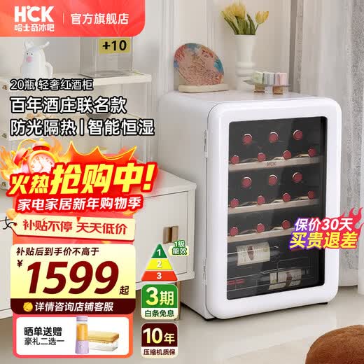 HCK Husky 64-liter retro wine cabinet arc constant temperature household tea embedded constant temperature and humidity fresh-keeping refrigerator red wine cabinet 20 bottles of wine SC-70CTC white 20 bottles 64L