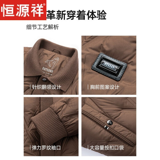 Hengyuanxiang light luxury middle-aged men's down jacket winter lapel jacket jacket casual business light daddy top R254260605 Brown XL 180 Recommended 130-150 Jin Jin equals 0.5 kg