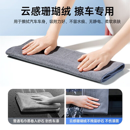 Biaz suede towel, special car wiping rag, suede absorbent rag, suede + coral velvet, 30*40 pairs