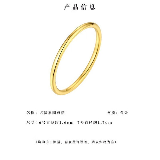 Meng Keduo ancient method plain ring for women, simple niche design, glossy, high-end, fashionable and personalized index finger, light luxury and exquisite plain ring No. 6