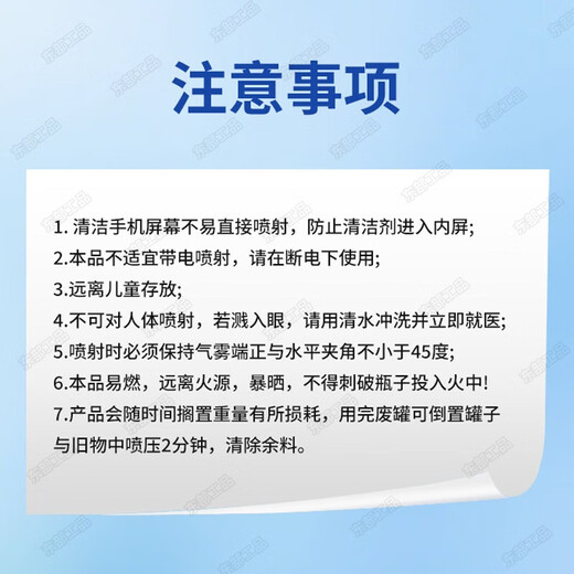 Dongfang Gongpin 530 Precision Electrical Appliance Cleaner Electronic Instrument Cleaner Electronic Circuit Board Cleaning Computer Screen Washing Water