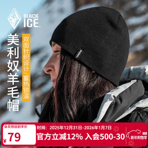 Black Ice Merino Wool Hat Winter Outdoor Sports Lightweight Warm Knitted Hat Z2145 Black
