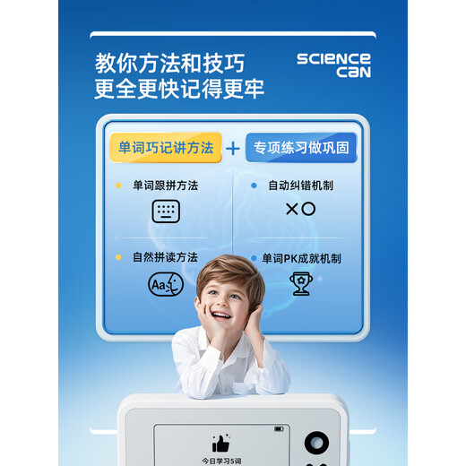 Lancaihe Scientific Canned Phonics Pocket Word Machine Real Person Pronunciation Portable Ink Screen Learning English Homework Learning Machine Scientific Canned Phonics Word Machine 512MB