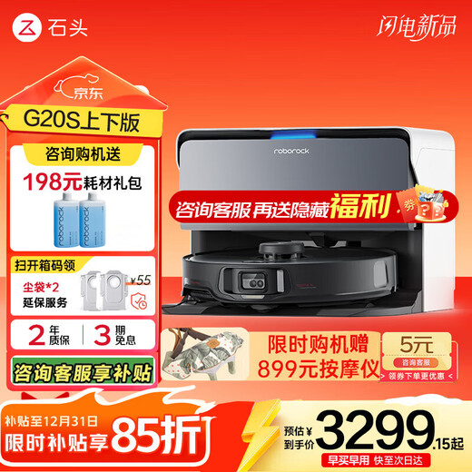 Roborock (roborock) Roborock sweeping robot G20S series sweeping and mopping all-in-one automatic cleaning and fully automatic hot water washing mop automatic upper and lower water dust collection and heat drying floor mopping machine Roborock G20S upper and lower water version