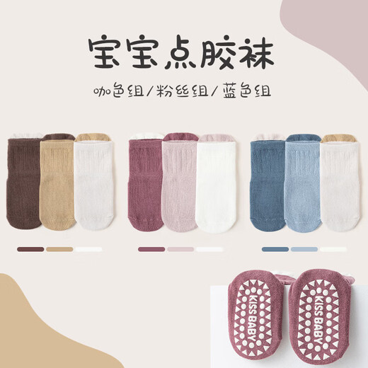 Children's solid color home socks for autumn and winter combed cotton baby anti-slip toddler socks with cool point glue anti-slip mid-calf socks blue group S (1-3 years old)
