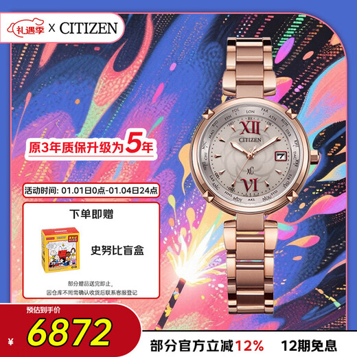 Citizen (CITIZEN) watch women's Japanese and Korean watch xC series light kinetic energy electric wave Shubo titanium fashion New Year gift EC1048-54W