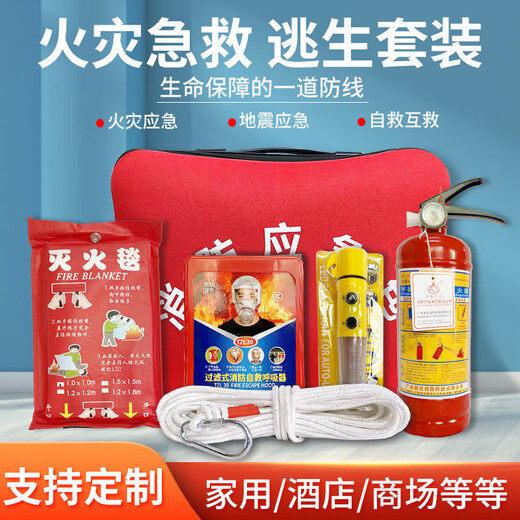 Flame Warrior Home Fire Escape Emergency Kit Water-Based Fire Extinguisher Fire Fighting 9-Piece Fire Blanket Smoke Mask Self-Rescue Set Family Double Model 15-Piece Set with Water-Based