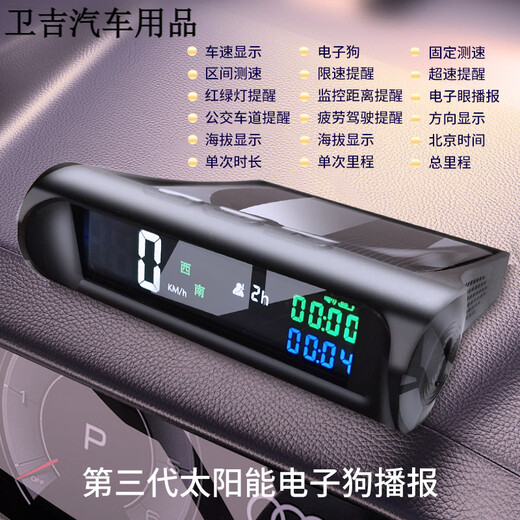 2025 Solar Electronic Dog GPS Speedometer Beidou Radar YM91_Early Warning Instrument Electronic Dog Wireless