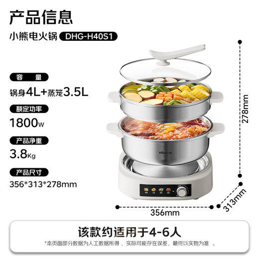 Bear (Bear) 0-coated electric hot pot hot pot special pot electric pot household 4-6 people non-stick split removable and washable multi-functional cooking all-in-one stainless steel electric cooking pot 4L hot pot pot 40S1