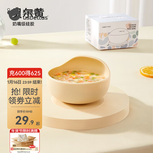 贝肽斯辅食碗婴儿宝宝餐盘硅胶碗勺套装学吃饭训练吸盘碗防摔儿童餐具 贝尔黄 硅胶辅食碗