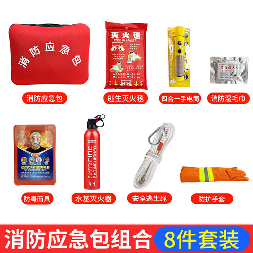 Flame Warrior Home Fire Escape Emergency Kit Water-Based Fire Extinguisher Fire Fighting 9-Piece Fire Blanket Smoke Mask Self-Rescue Set Family Double Model 15-Piece Set with Water-Based