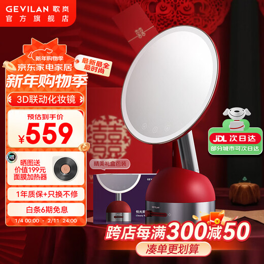 Gelan red dowry makeup mirror with light LED wedding gift for the bride and groom, fill-in light beauty mirror, desktop dresser high definition, holiday gift for girlfriend and best friend M2 Burgundy Red
