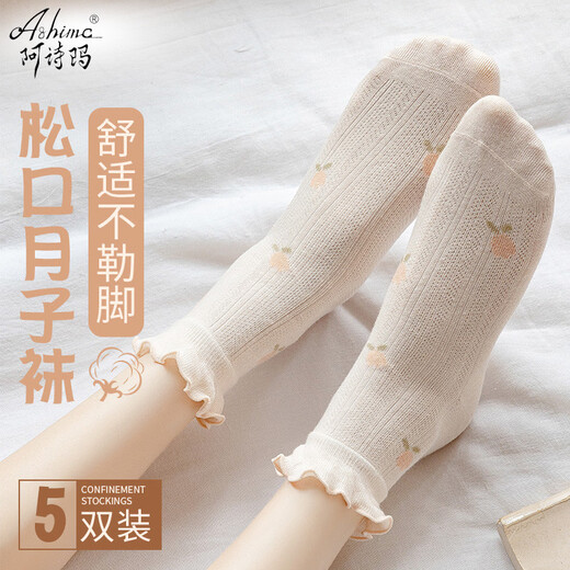 Pure cotton maternal confinement socks, postpartum spring and summer style maternity socks, loose mouth and non-constricting feet, long boneless sleep socks, four-season regular lotus leaf cherry socks, 5 pairs. One size fits all, skin-friendly pure cotton, loose mouth and non-constricting feet.