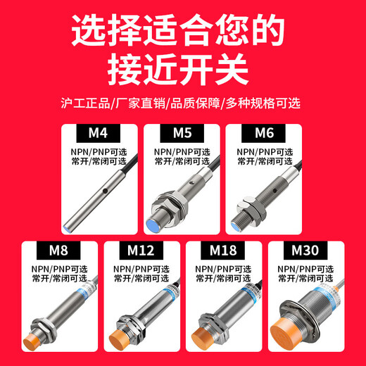 Hugong Inductive Proximity Switch Metal Induction Sensor DC Second Line Normally Open M12 Classic DC Second Line Normally Open