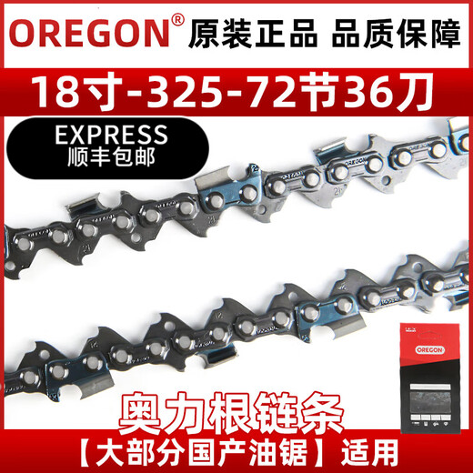 OREGON OREGON chain saw chain OREGON original imported 16/18/20 inch logging chainsaw chain knife bar 325-18 inch 36 knife 72 sections American OREGON