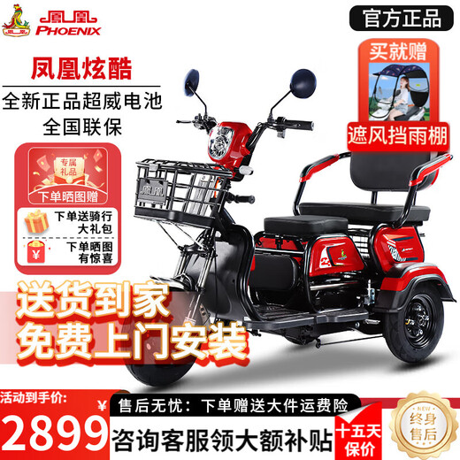 Phoenix (Phoenix) cool electric tricycle household small elderly walking electric vehicle tricycle elderly leisure battery car climbing model 800W丨60V24A black gold + battery life about 50 kilometers