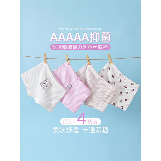 ABJA children's underwear girls boxer shorts category A 95 pure cotton breathable pants silk friendship bunny (silk inner cover) 120