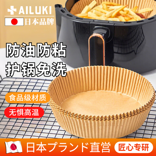AILUKI Japanese high-end disposable air fryer pad paper special food-grade paper plate air fryer paper parchment paper 16cm square-100 sheets + dust-proof box oil-proof and anti-stick