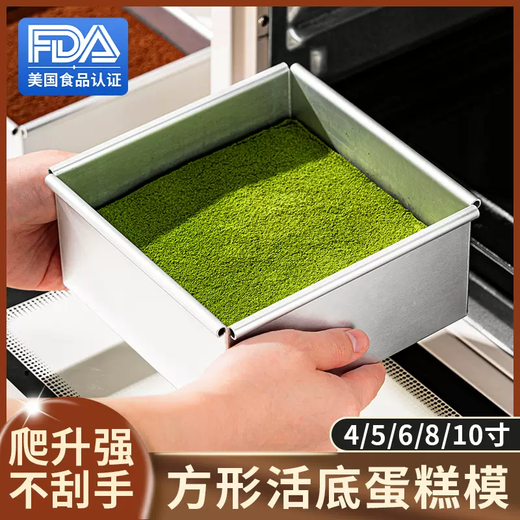Yusenyi Square Cake Mold Square Live Bottom Mousse Chiffon Tiramisu Home 668810-inch Baking Silicone Baking Mat 385x285mm (Hais C76 Gobic 80S)