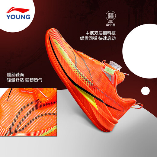 Li Ning (LI-NING) Children's Sports Shoes for Men, Middle and Large Children's Running Shoes Chitu 9 Elementary School Running Shoes for 6-12 Years Old Youth Shock Absorbing Children's Shoes Fluorescent Red/Fluorescent Ice Yellow/Black Same Style as Shang Supermarket 40 Recommended Foot Length 25.2cm