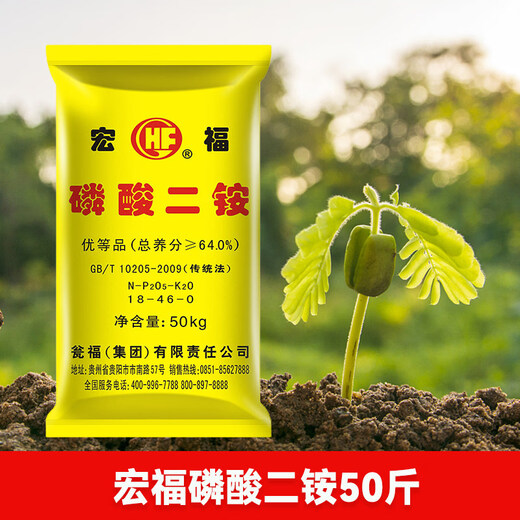 Xiao Hengyi Hongfu Diammonium Phosphate Phosphate Fertilizer Agricultural Vegetable Flower Fruit Tree Potted Compound Fertilizer Field General Small Bag Fertilizer Hongfu Diammonium Phosphate 1Jin Jin is equal to 0.5 kg
