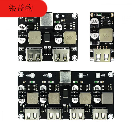 4-way fast charging module 12V24V to QC3.0 fast charging single USB mobile phone charging board supports Apple Huawei FCP 2-way charging - full version shipped