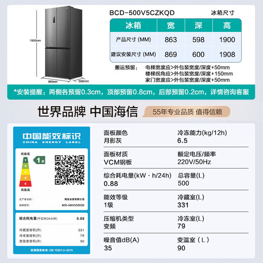 Hisense 500V5Pro vacuum zero embedded refrigerator four-door first-class energy efficiency air-cooled frost-free appliance trade-in DBD ion active sterilization BCD-500V5CZKQD