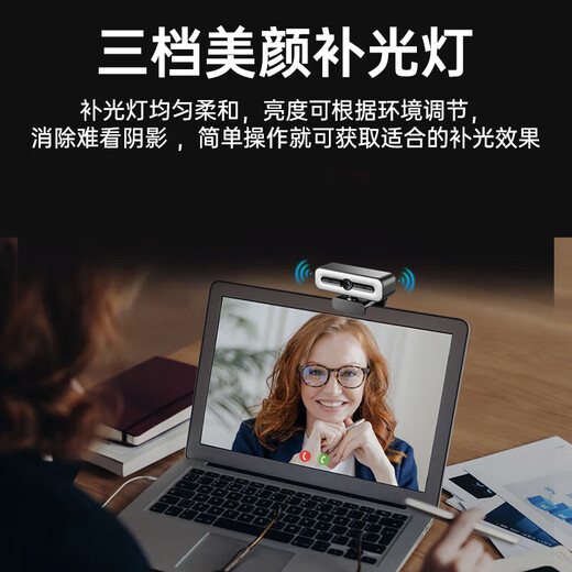 摄像头自带美颜补光灯带支架高清电脑摄像头带隐私盖家用台式机上网课专用直播外置笔记本监控 4K
