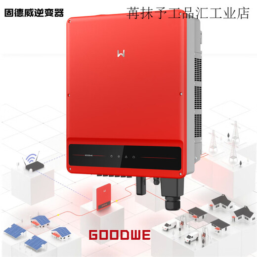 Goodwe photovoltaic inverter 3 5 10 20 30 40 60KW photovoltaic grid-connected Goodwe 33KW three-phase-GW33K-SDT