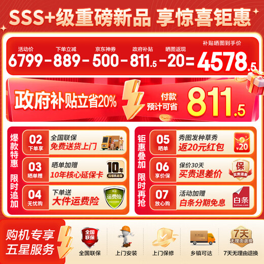 Haier Mailang Refrigerator 505 liters ultra-thin zero-embedded household cross double-opening four-door full-space fresh-keeping first-class energy efficiency dual-frequency large-capacity refrigerator state subsidy 15% Jinmailang series new products + EPP ultra-clean sterilization + 2026 new models