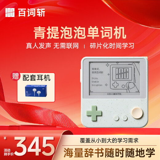 Hundred Words Word Machine High School Primary School Pocket Word Machine Portable English Learning Machine Student Use Word Machine Max MAX Qingti Bubble-Headphone Set