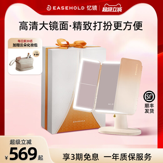 EASEHOLD Yijing Royal Shell Makeup Mirror Smart Desktop Desktop Lighted Mirror Dressing Royal Shell Mirror/Sunset Orange Light HD Mirror + 5000 mAh + 3 Surround Lights + 1