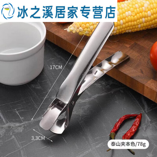 Junmo stainless steel rosewood anti-scalding clip household dish clip kitchen multi-functional tray clip casserole steaming vegetable clip natural color Taishan clip