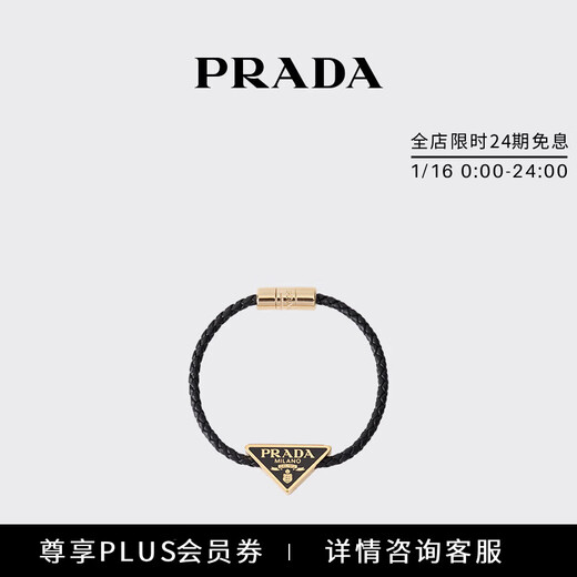PRADA/Prada gift women's sheepskin braided bracelet jewelry black