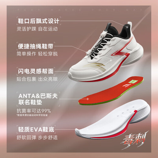 ANTA Children's Sports Shoes for Men and Women Stinger Running Shoes 26 Spring New Lightweight Breathable Student Cushioning Shoes Boys Ivory White/Fire Red/Metallic Gold-1 33 Shoe Inner Length 20.5cm
