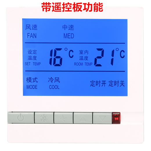 York model YORK water-cooled central air conditioner LCD thermostat ventilator coil control panel three-speed switch York air conditioner and floor heating two-in-one + linkage + wifi